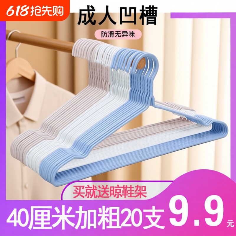 儿童衣架防滑加粗家用无痕成人晾衣架子衣物浸塑凹槽金属开学