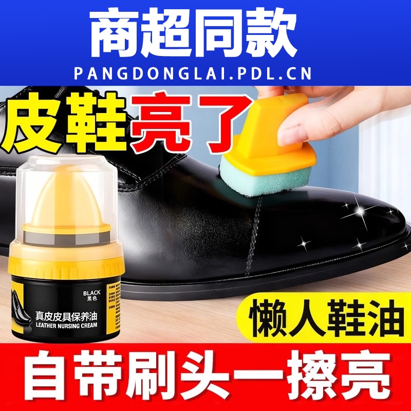 真皮保养油黑色棕色通用皮鞋护理