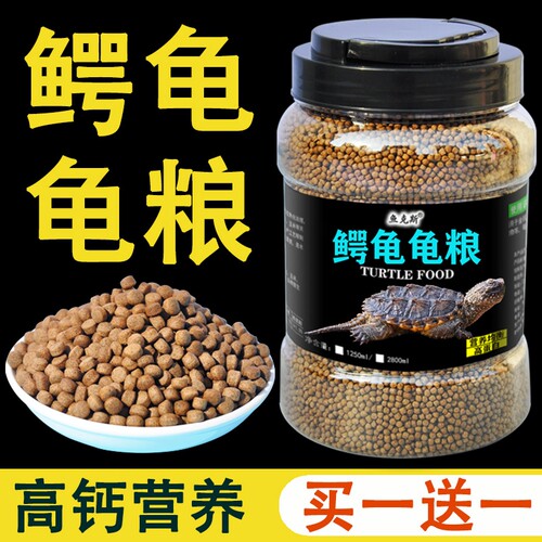 鳄龟饲料专用龟粮杂佛鳄鱼龟食物