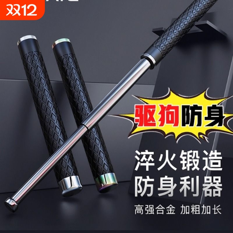 甩棍伸缩棍防身合法武器铁棍子弹簧甩棒防狼用品车载三节棍收缩辊