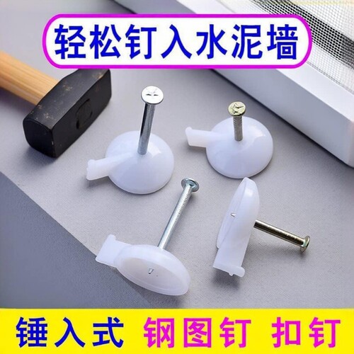 钢钉图钉门帘墙钉水泥钉纱窗横幅广告布墙布窗帘毛毡板墙无痕钉