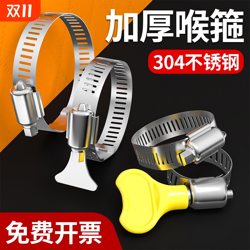 304不锈钢卡箍喉箍抱箍水管管夹卡扣管箍固定夹紧箍圈油烟机气管