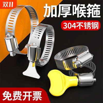 304不锈钢卡箍喉箍抱箍水管管夹卡扣管箍固定夹紧箍圈油烟机气管