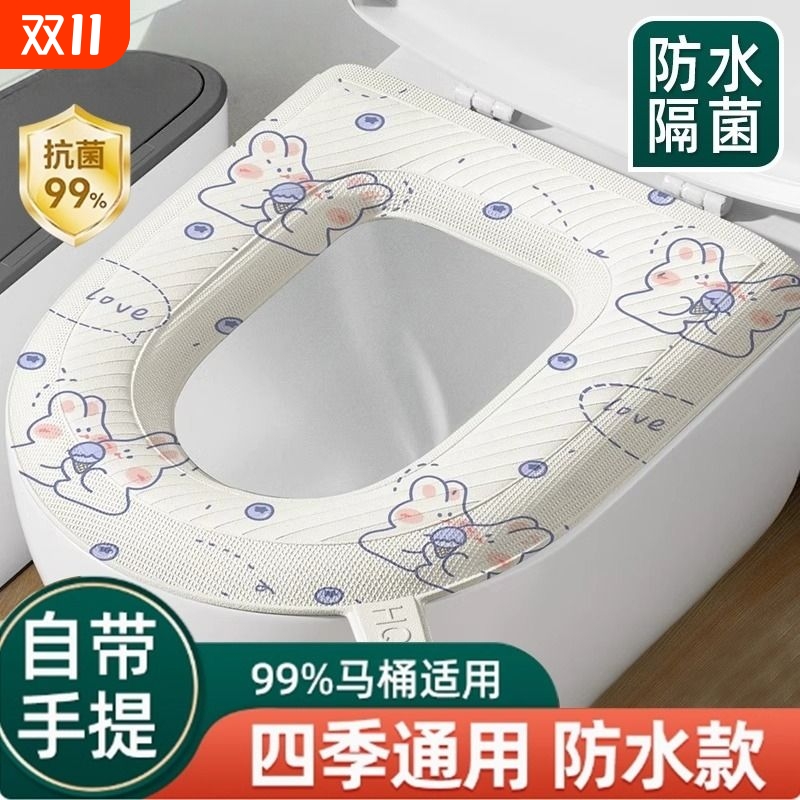 防水马桶坐垫大号|超1000次加购