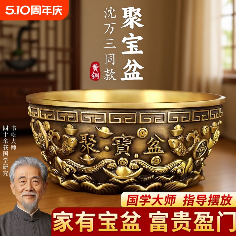 全铜聚宝盆摆件招财聚财实心铜聚宝盆家用家居客厅店铺装饰摆件