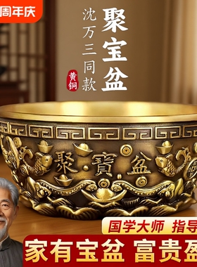黄铜八卦聚宝盆客厅店铺招摆件