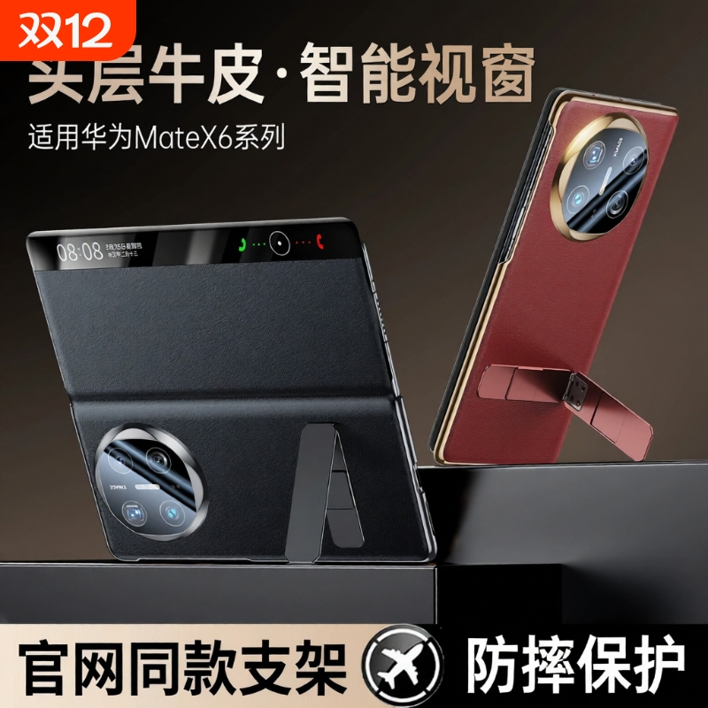适用华为mateX5手机壳真皮X5典藏版翻盖式折叠屏新款mateX6智能视窗旋转支架保护套X3高端商务磁吸防摔全包