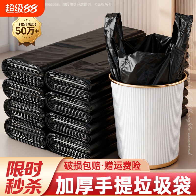 厨房垃圾袋加厚手提式大号黑色结实宿舍卫生间背心塑料袋批发特厚
