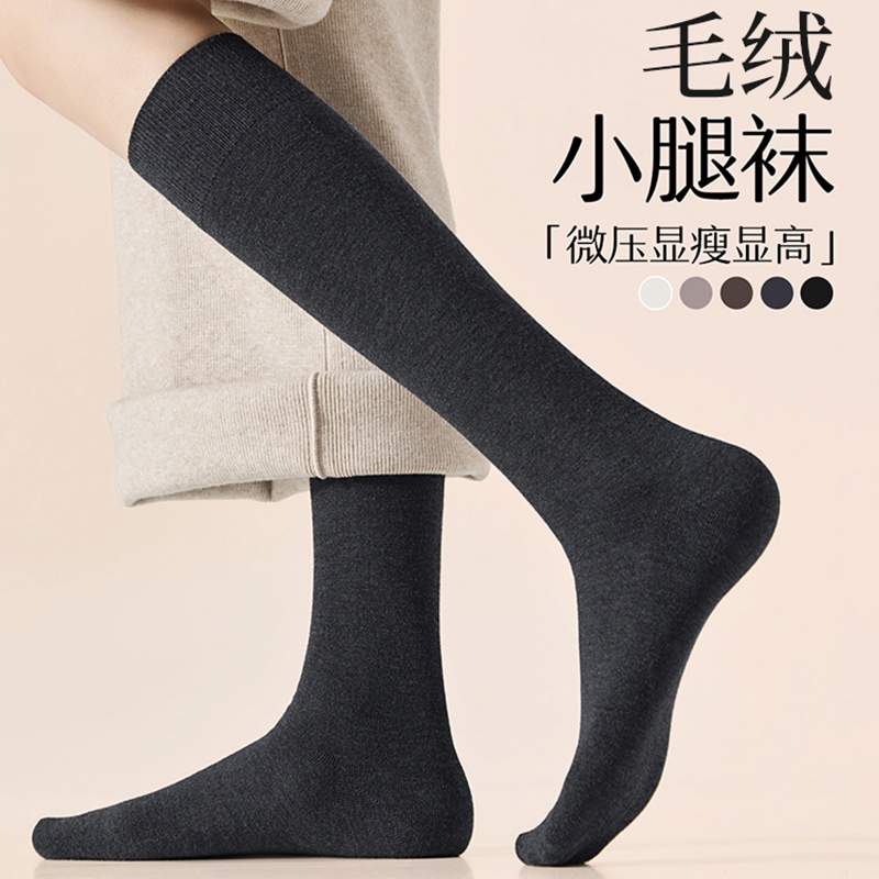 诸暨袜子纯棉保暖|超1000次加购