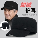 中老年人帽子男士 爸爸保暖鸭舌帽爷爷冬天加绒厚平顶帽防寒 秋冬季