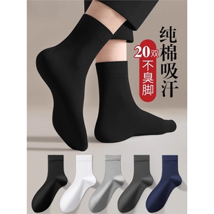 袜子男士 纯棉中筒袜防臭吸汗透气运动短袜黑色商务百搭男袜 秋冬款
