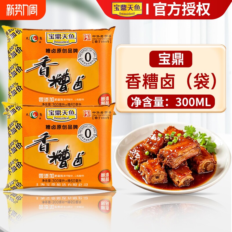 宝鼎天鱼香糟卤糟卤糟毛豆泡椒鸡爪糟卤汁