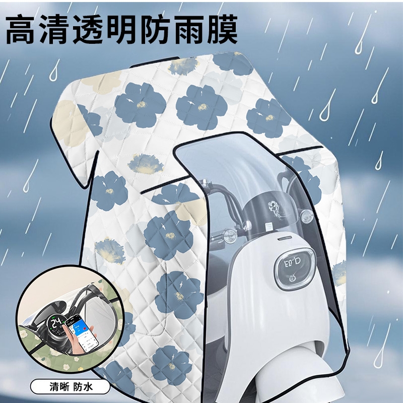 斗篷全包护肩电动车挡风被夏季防晒防水夜间反光电瓶摩托车隔热罩