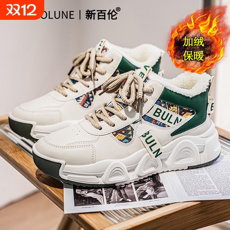 新百伦冬季男加绒保暖高帮雪地靴