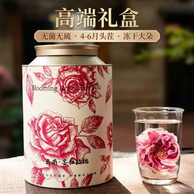 云南墨红玫瑰冻干玫瑰花茶礼盒花茶大朵正品罐装年货送礼食用盒装