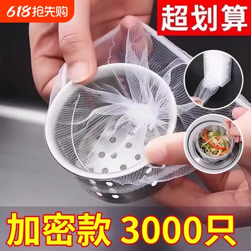 厨房水槽过滤网洗碗池水切袋洗菜盆水池残渣垃圾过滤网袋地漏密网