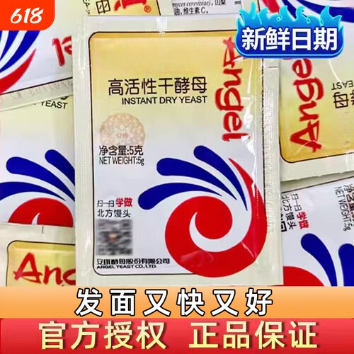 酵母粉官方旗舰店家用