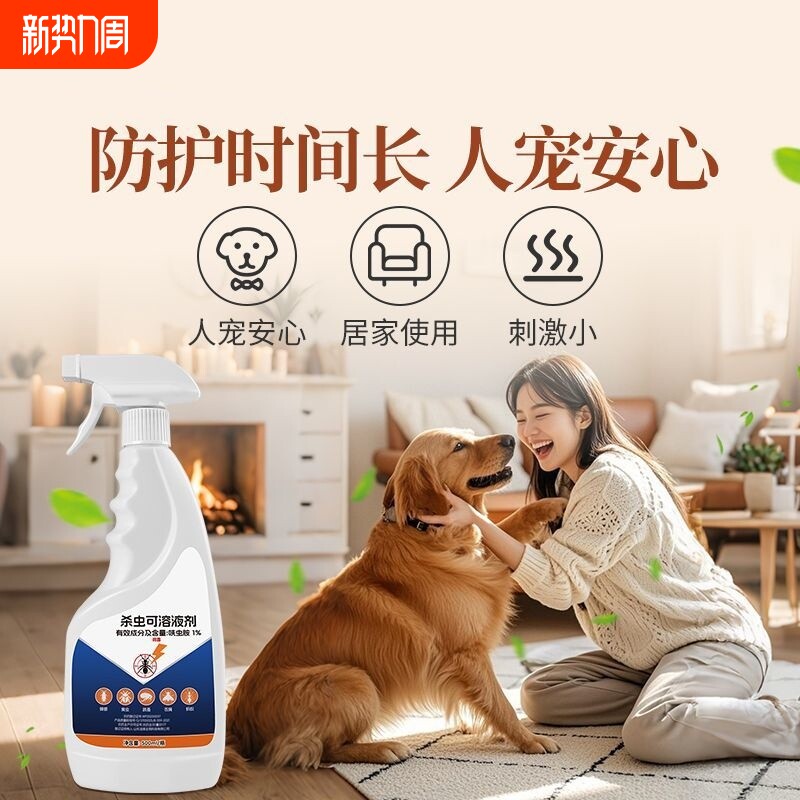 呋虫胺杀虫喷雾家用室内杀虫剂杀蟑螂药飞虫除虫蚂蚁床上跳蚤神器