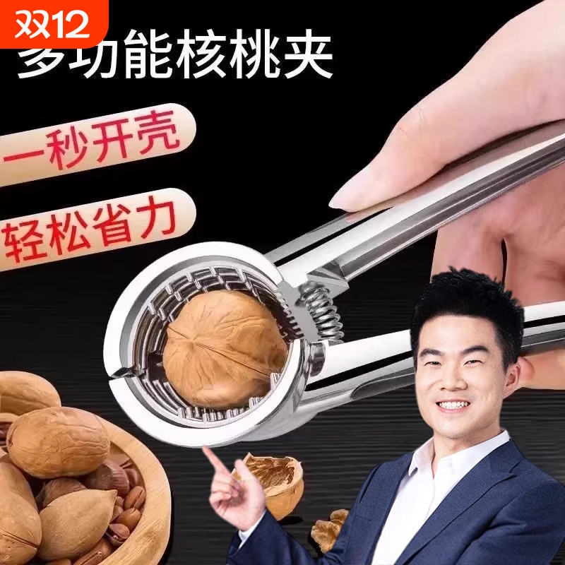新款核桃夹子神器家用省力高级多功能加厚剥榛子去皮果女开壳合金