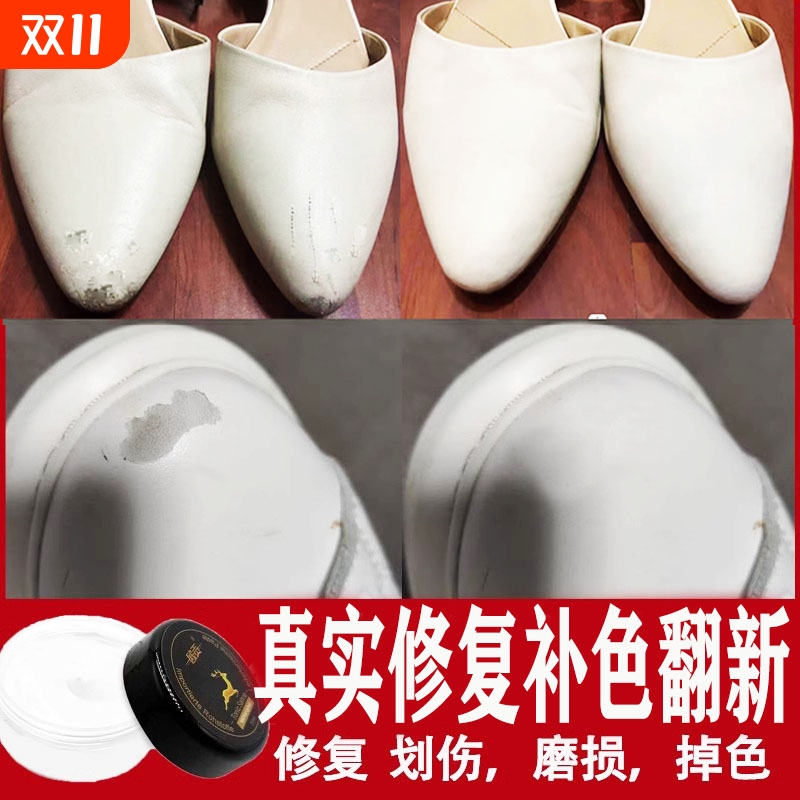 白色鞋油补色剂漆小白鞋白皮鞋划痕修复破修补膏鞋子神器黑色皮革