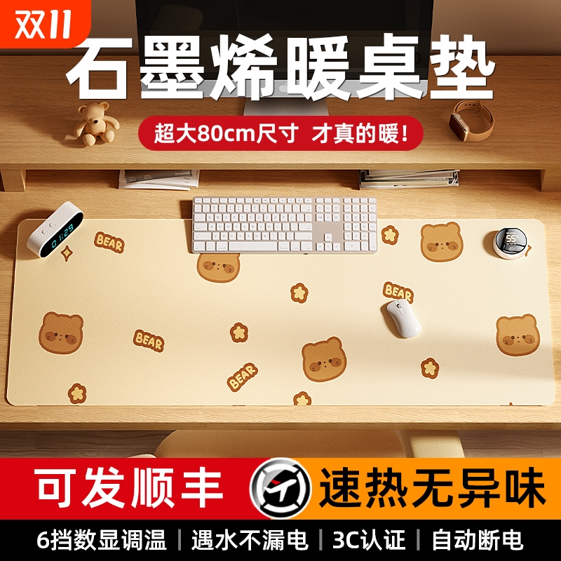 加热鼠标垫桌垫办公室电脑桌面暖桌垫防水发热超大暖手电热加热垫