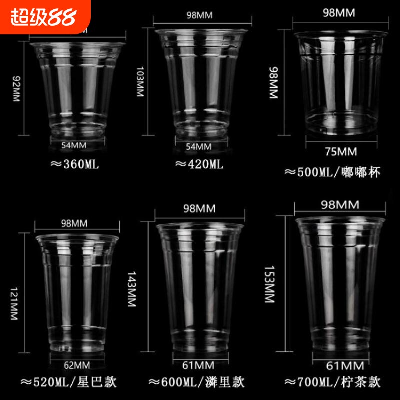 98一次性奶茶杯pet冷饮杯水果柠檬茶杯 商用咖啡杯透明塑料打包杯
