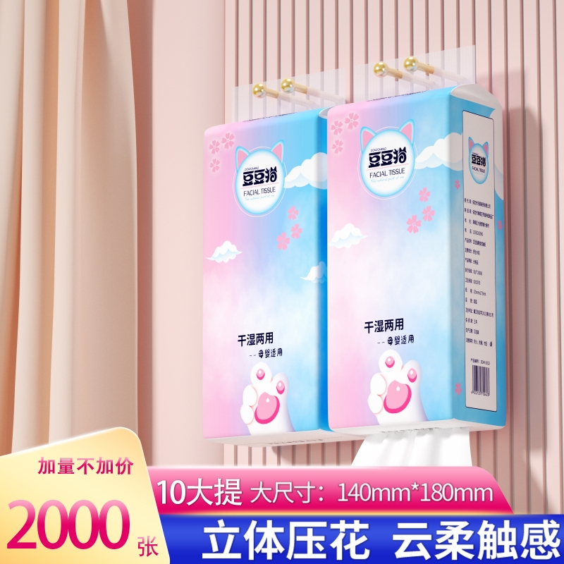 大包抽纸纸巾纸抽悬挂式家用实惠装厕所卫生纸宿舍面巾餐巾纸