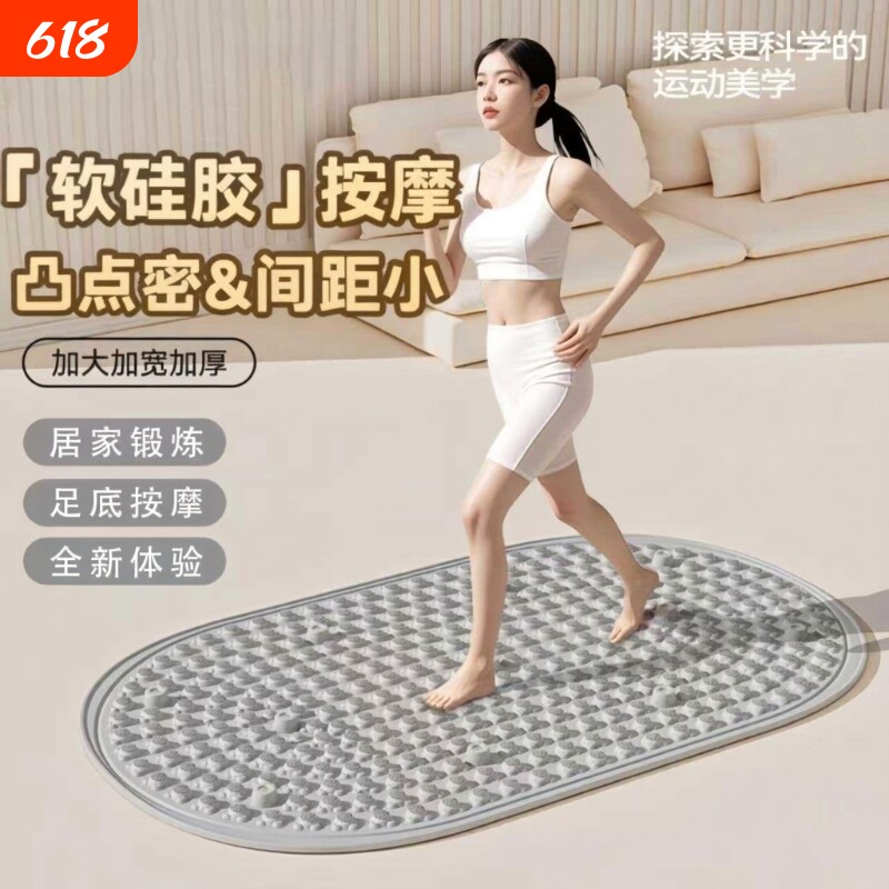 慢跑指压板足底脚踩按摩垫硅胶软脚底经络疏通按摩神器趾压板脚踩
