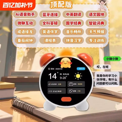 新款Ai智能闹钟学生语音时间学习用品计时器显示起床提醒蓝牙天气