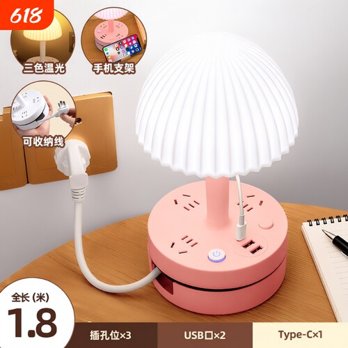 【厂牌】德国3合1床头台灯小夜灯