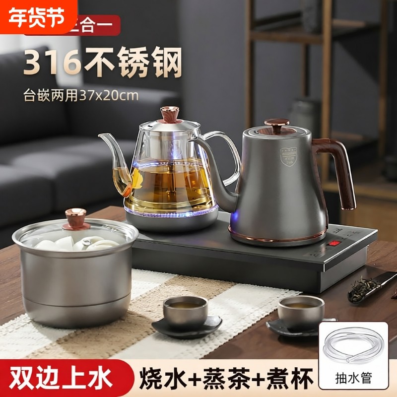 茶台全自动上水烧水壶一体机316泡茶底部双煮茶器电热茶水纯钛,厨房电器,电茶炉/煮茶器/茶饮机,淘宝优惠券,粉丝福利购,淘宝优惠卷