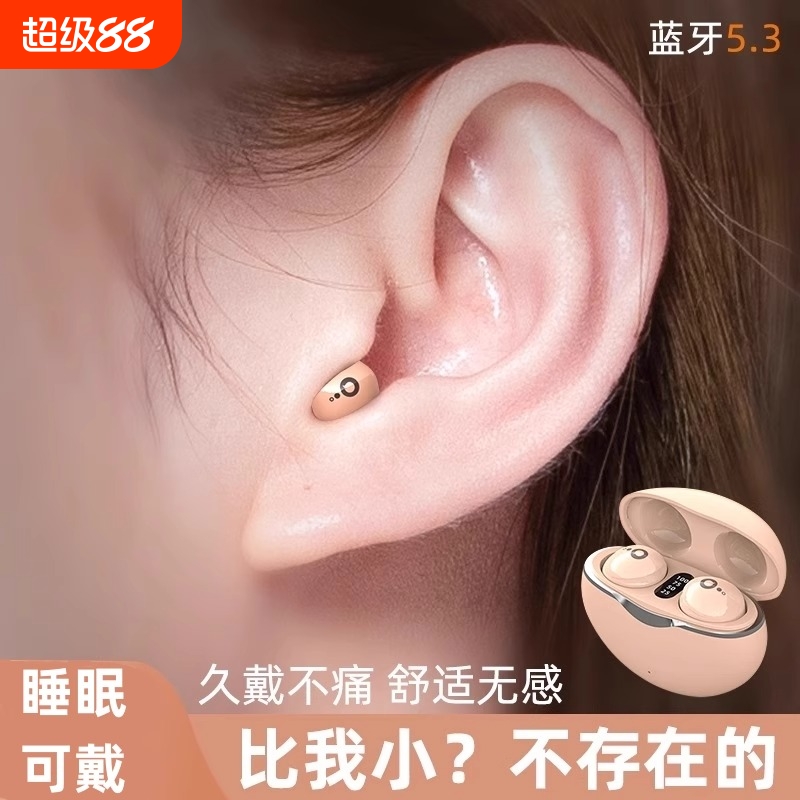 柏林之声上班隐形蓝牙耳机