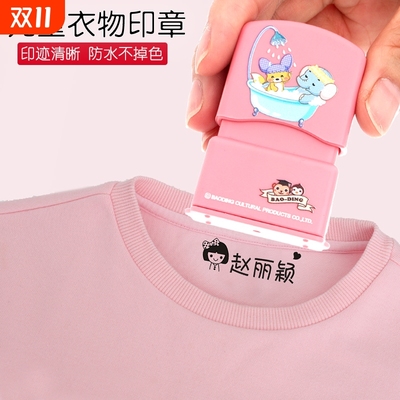 儿童名字印章防水名字贴刺绣幼儿园姓名贴可缝制校服入园准备用品