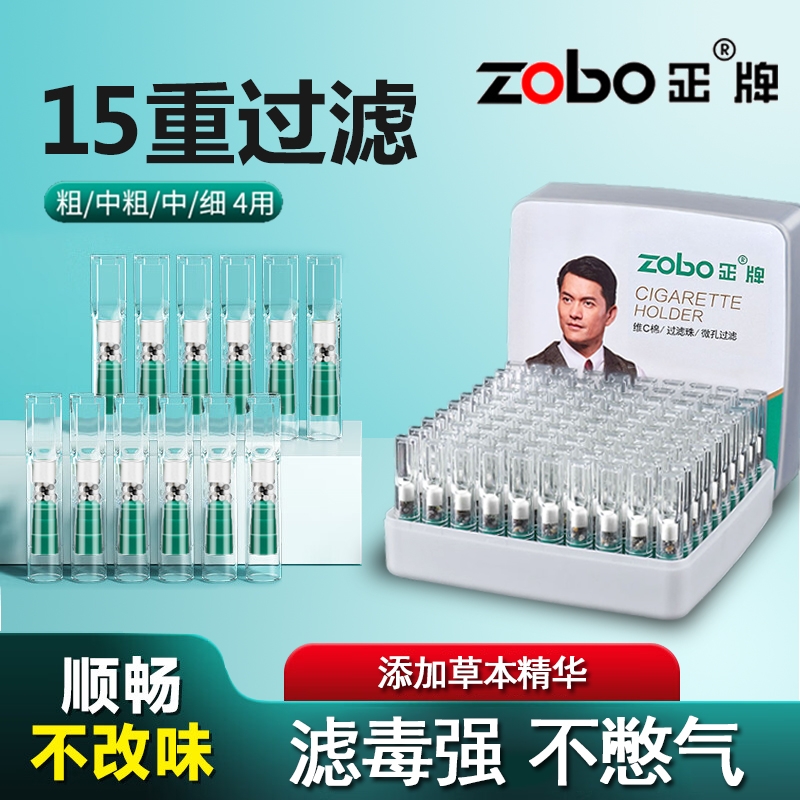 【送烟民】正牌一次性烟嘴过滤器