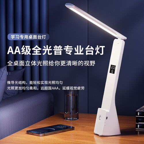 充电台灯床头灯护眼学习便携式折叠台灯阅读灯写字灯防近视充电灯