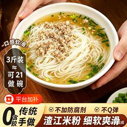 湖南衡阳特产渣江米粉正宗手工无添加细米粉大米袋装炒粉汤粉榨粉