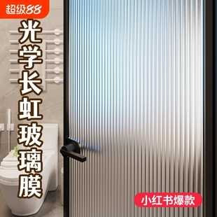光学长虹玻璃贴纸卫生间窗户防窥磨砂膜浴室防走光家用隐私玻璃膜
