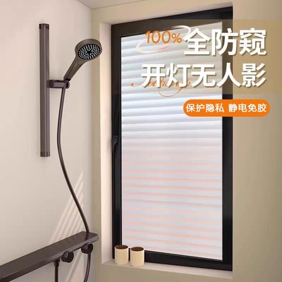 卫生间百叶窗贴防窥防走光贴膜