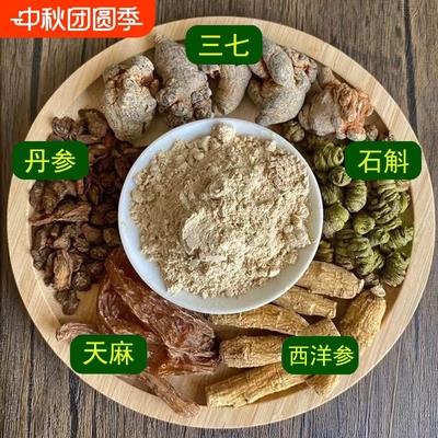 云南文山正宗五宝粉、四宝粉、三宝粉