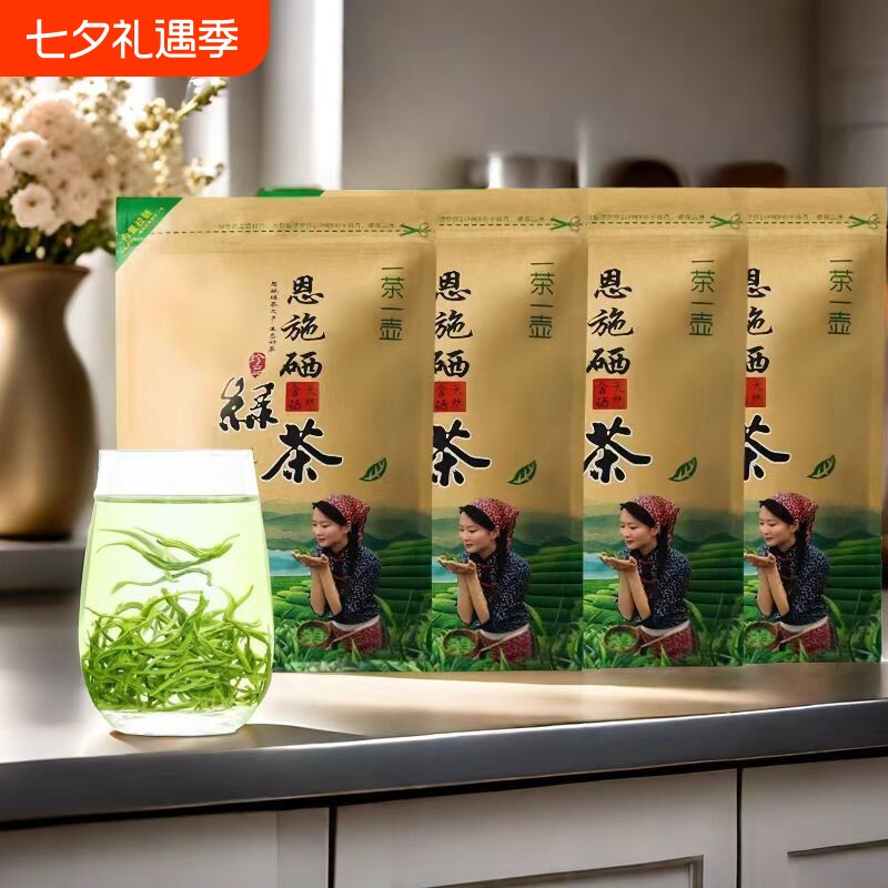 2025正宗恩施富硒绿茶云雾茶叶