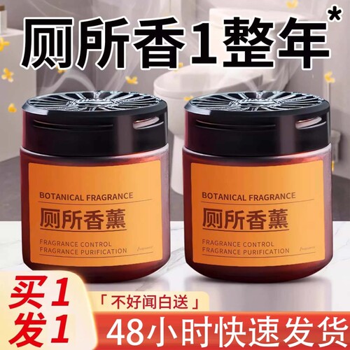 香膏厕所香薰除臭神器卫生间异味空气清新剂留香固体清香除味香氛