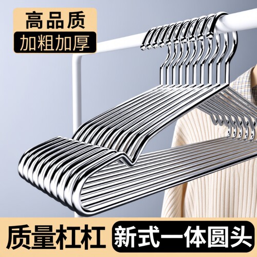 加粗不锈钢衣架家用挂衣架晾衣撑子晒衣挂钩阳台金属防滑结实风吹