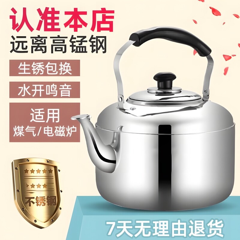 不锈钢鸣笛大容量烧水壶燃气家用热水壶明火开水壶电磁炉食品级