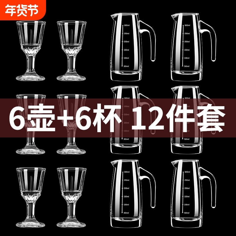 白酒分酒器家用白酒杯分酒器高级感酒盅带刻度老式小酒壶商用酒具,餐饮具,异形/个性酒杯,淘宝优惠券,粉丝福利购,淘宝优惠卷