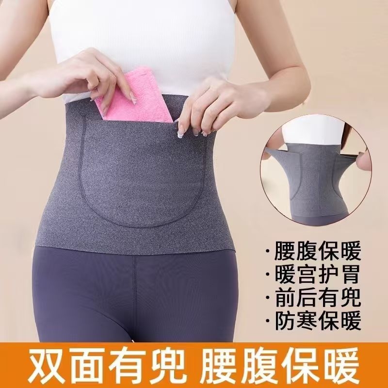 保暖护腰带护肚子暖宫护胃神器防寒防着凉发热暖腹腰腹德绒轻薄
