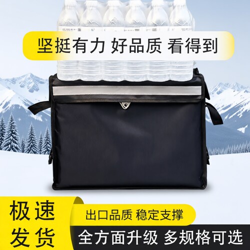 保温箱防水送餐箱外卖箱