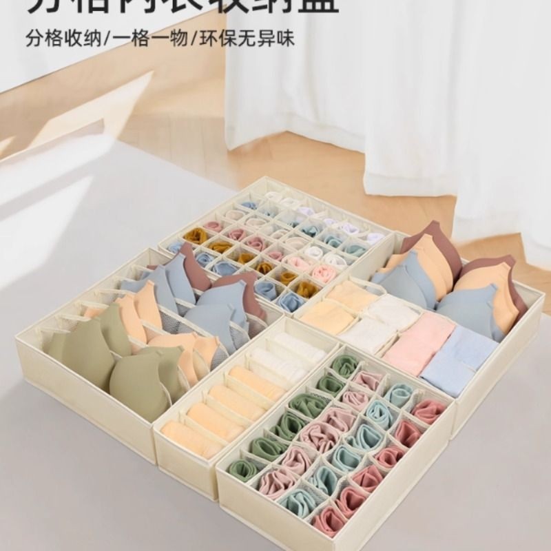 内衣收纳盒家用内裤袜子三合一宿舍分格带盖折叠布艺抽屉式整理盒