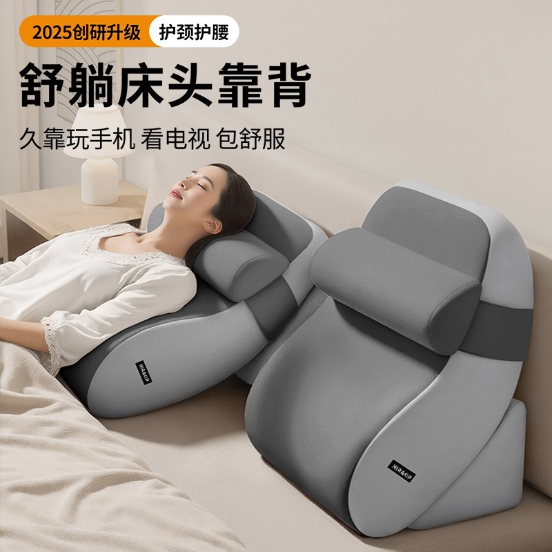 尼拉床头靠垫软包床上护颈护腰靠背枕大靠背垫可拆洗沙发半躺神器,居家布艺,床头靠垫,淘宝优惠券,粉丝福利购,淘宝优惠卷