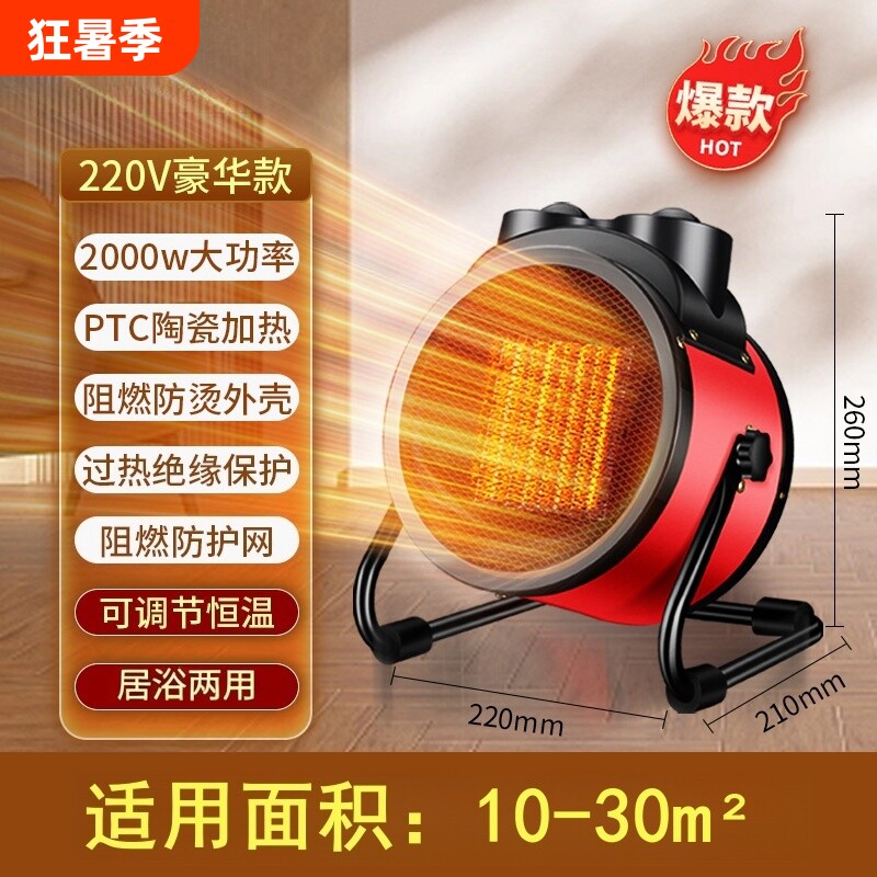 工业暖风机家用大功率取暖器小型电暖气电热风机陶瓷石墨烯恒温