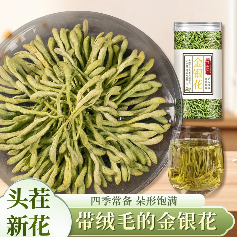 封丘金银花正品中药材官方旗舰店菊花茶去饮品火清泡水热解养生毒